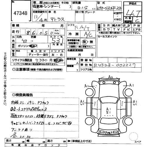 1999 Nissan Atlas