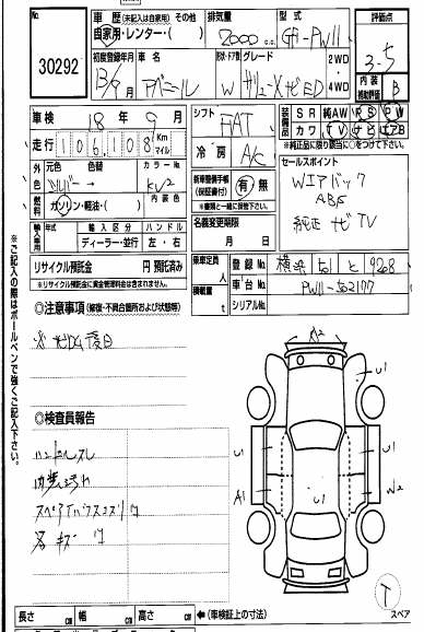 2001 Nissan Avenir