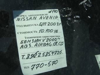 2003 Nissan Avenir Pictures