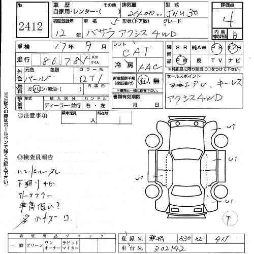 2000 Nissan Bassara Pictures