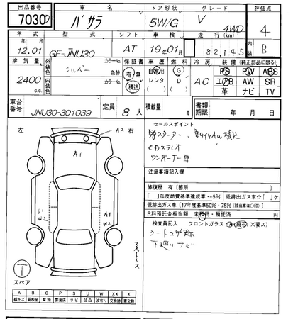 2000 Nissan Bassara Photos