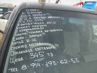 2000 Nissan Bassara Pictures