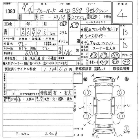 1997 Nissan Bluebird