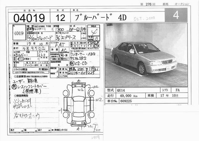 2000 Nissan Bluebird Photos