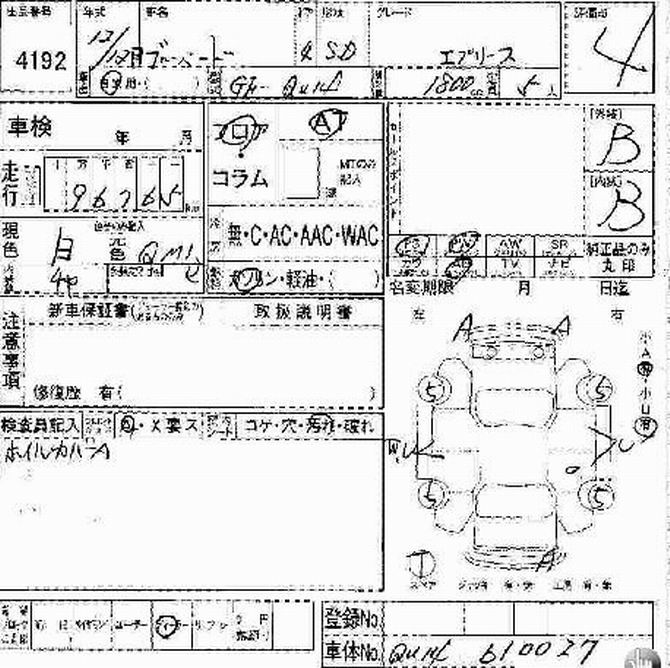 2000 Nissan Bluebird Pictures