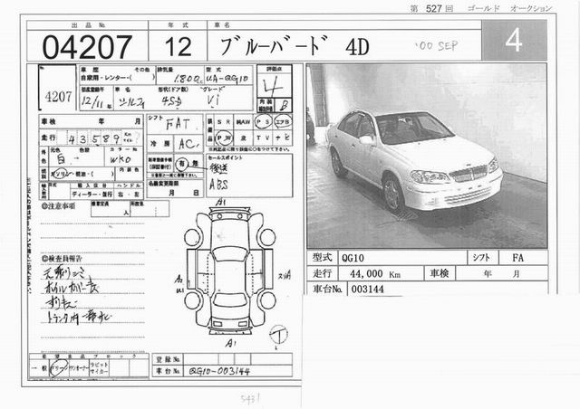 2000 Nissan Bluebird Images