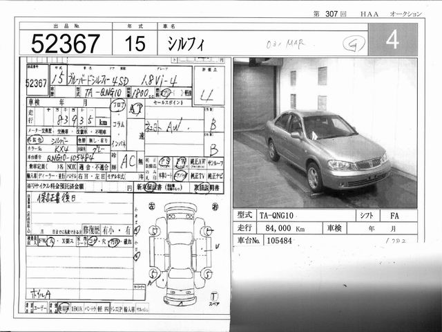 2003 Nissan Bluebird Pictures