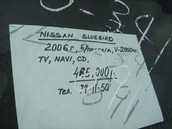 2006 Nissan Bluebird Pictures