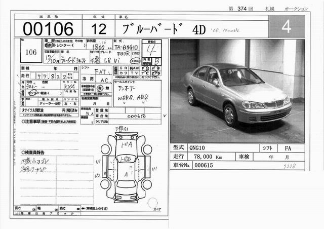 2000 Nissan Bluebird Sylphy Photos