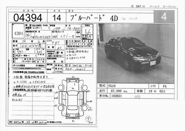 2002 Nissan Bluebird Sylphy Pictures