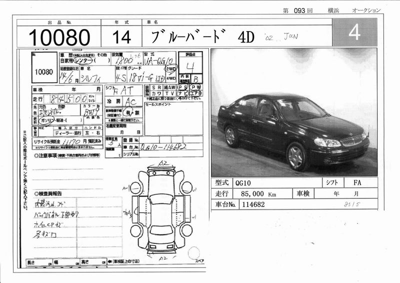 2002 Nissan Bluebird Sylphy Photos