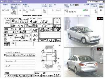 2005 Nissan Bluebird Sylphy For Sale