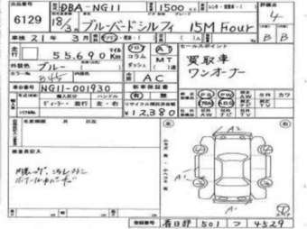 2006 Nissan Bluebird Sylphy Images