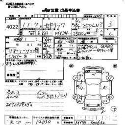 1999 Nissan Cedric Images