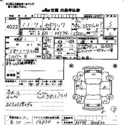 1999 Nissan Cedric Pictures