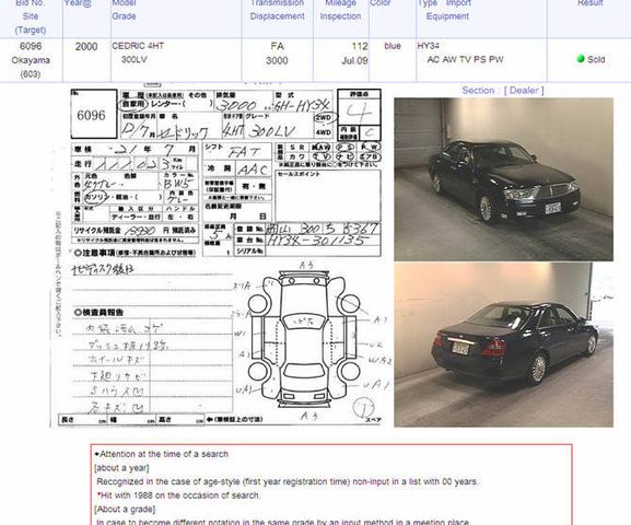 2000 Nissan Cedric