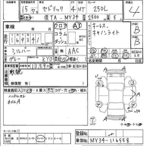 2003 Nissan Cedric