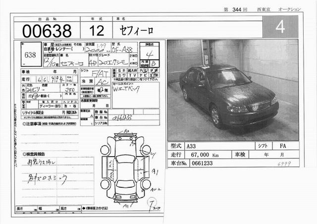 2000 Nissan Cefiro