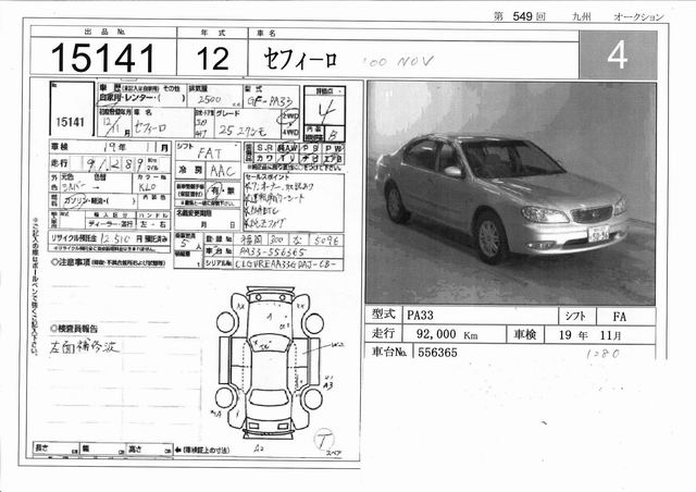 2000 Nissan Cefiro For Sale