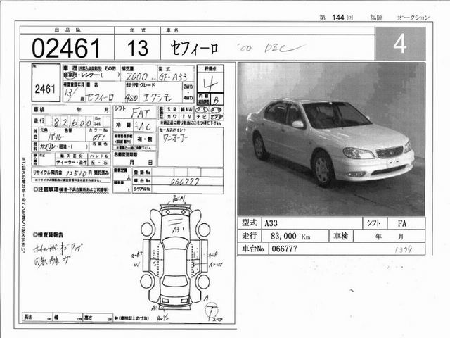 2000 Nissan Cefiro Photos
