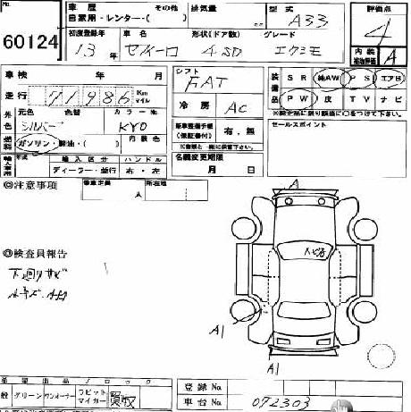 2001 Nissan Cefiro Wallpapers