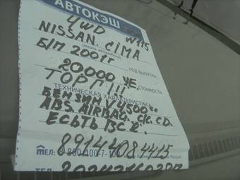 2001 Nissan Cima Photos