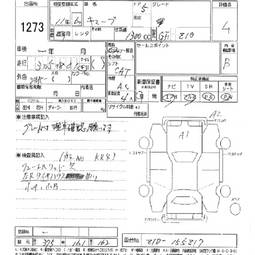 1999 Cube