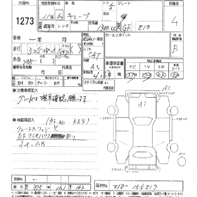 1999 Nissan Cube