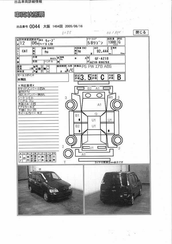2000 Nissan Cube Pictures