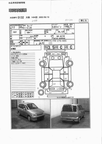 2000 Nissan Cube Pictures
