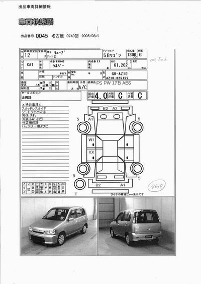 2000 Nissan Cube For Sale