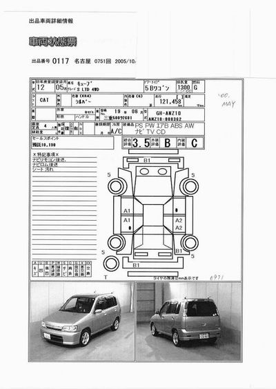 2000 Nissan Cube