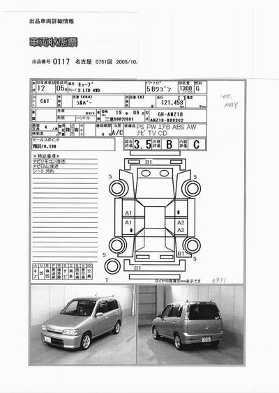2000 Nissan Cube Photos