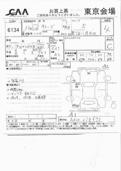 2000 Nissan Cube Photos