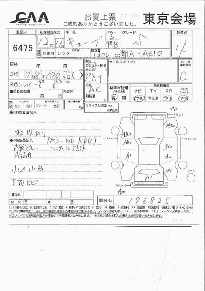 2000 Nissan Cube Pictures