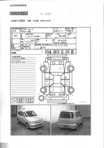 2001 Nissan Cube