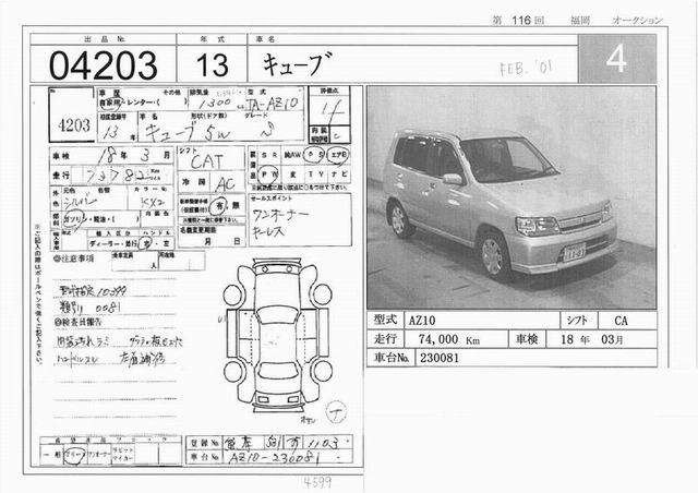 2001 Nissan Cube Pics