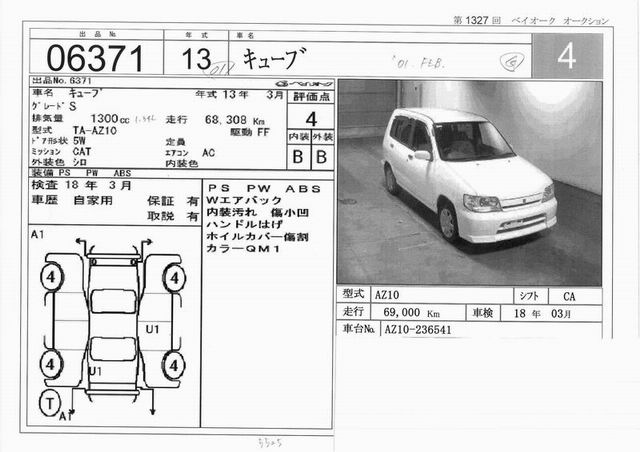 2001 Nissan Cube Images