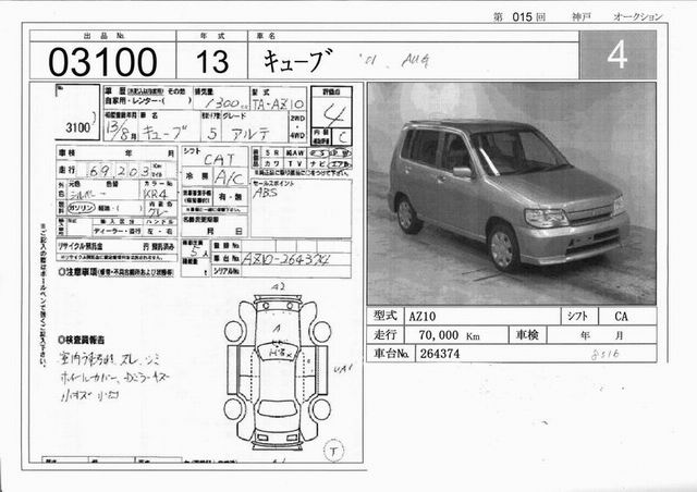 2001 Nissan Cube Pictures