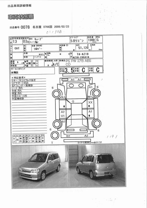 2001 Nissan Cube For Sale