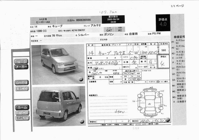 2002 Nissan Cube