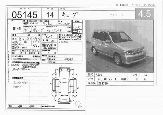 2002 Nissan Cube