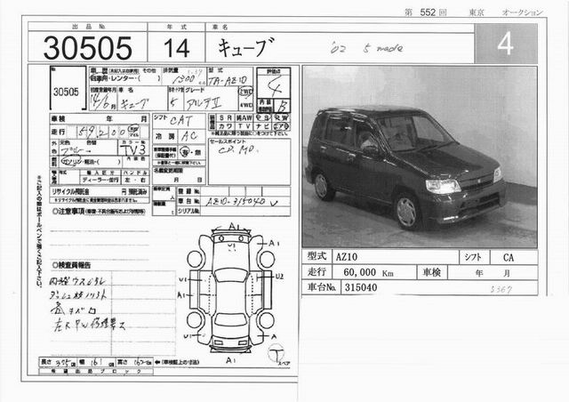 2002 Nissan Cube For Sale