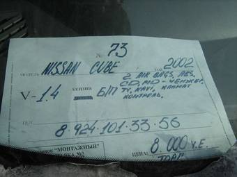 2002 Nissan Cube Pics