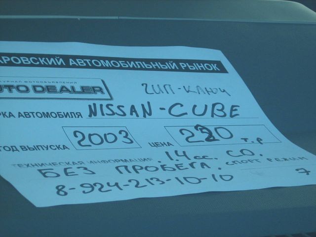 2003 Nissan Cube