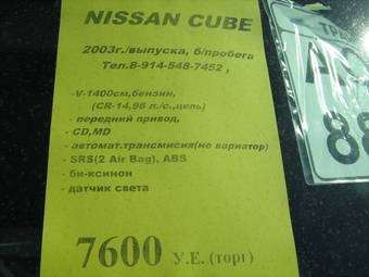 2003 Nissan Cube Pictures