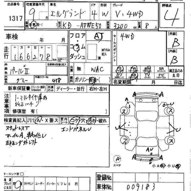 1997 Nissan Elgrand