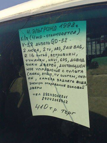 1998 Nissan Elgrand
