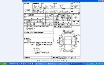 1998 Nissan Elgrand For Sale