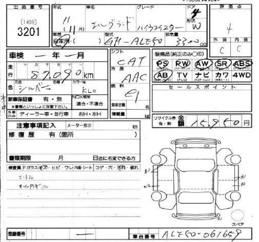1999 Nissan Elgrand